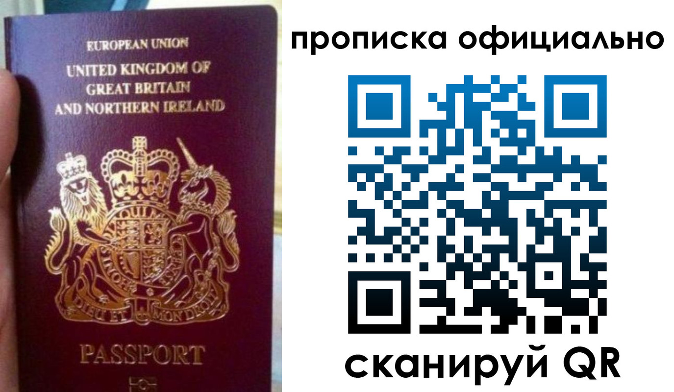 временная регистрация гарантия в Балее
