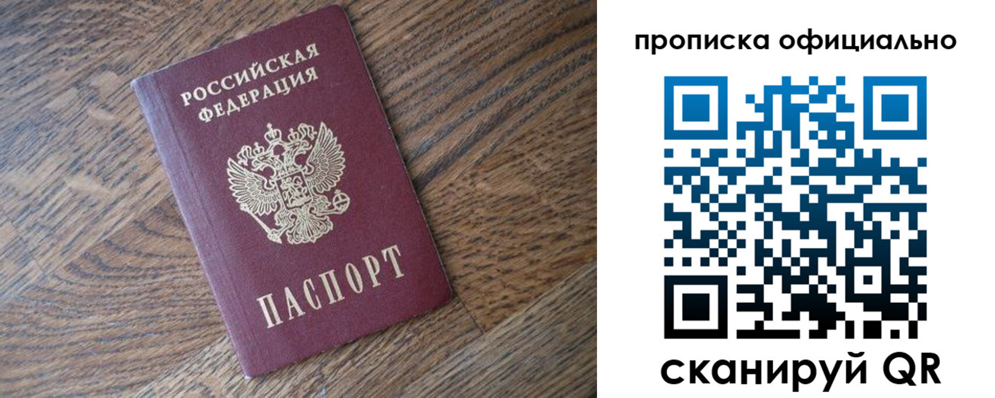 прописка в квартире в Балее
